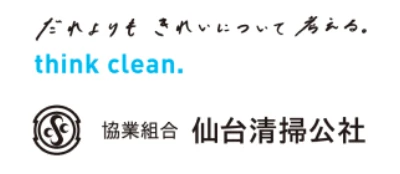 協業組合仙台清掃公社