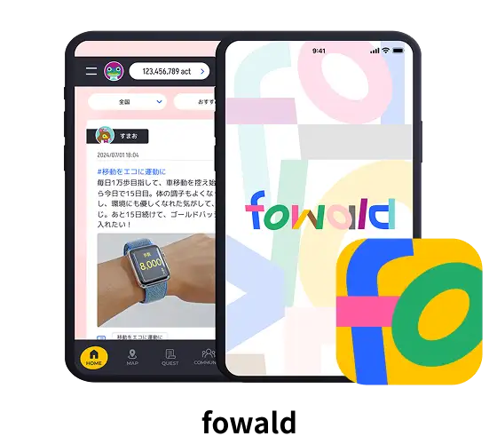 fowaldアプリイメージ