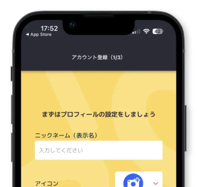 アカウント登録-プロフィール登録画面
