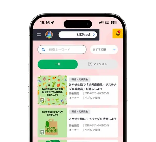 クエスト選択画面