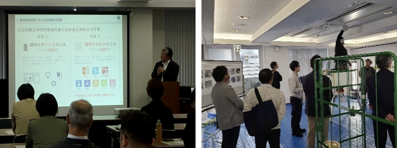 ZEB改修見学会の様子